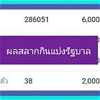 ตรวจหวยวันที่1พฤศจิกายน2563